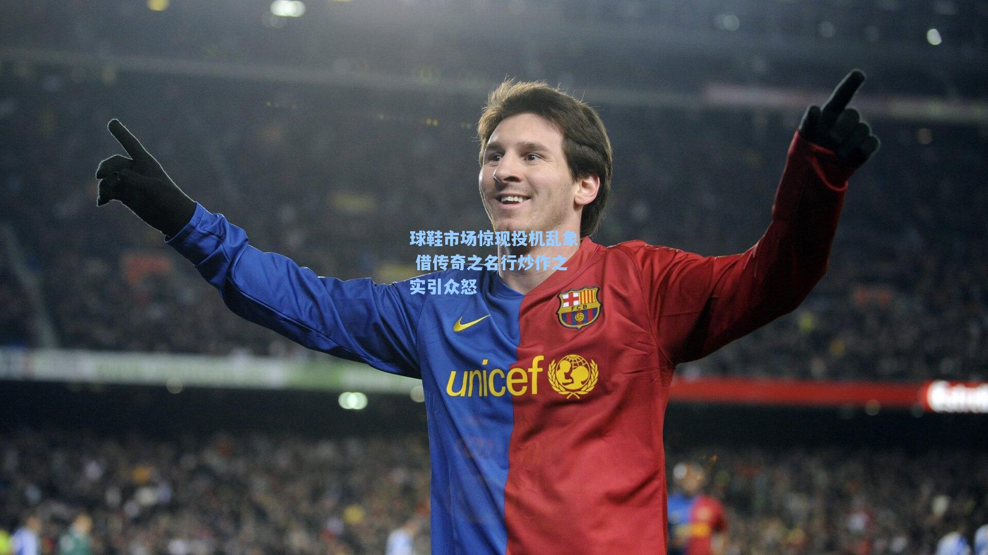 球鞋市场惊现投机乱象 借传奇之名行炒作之实引众怒