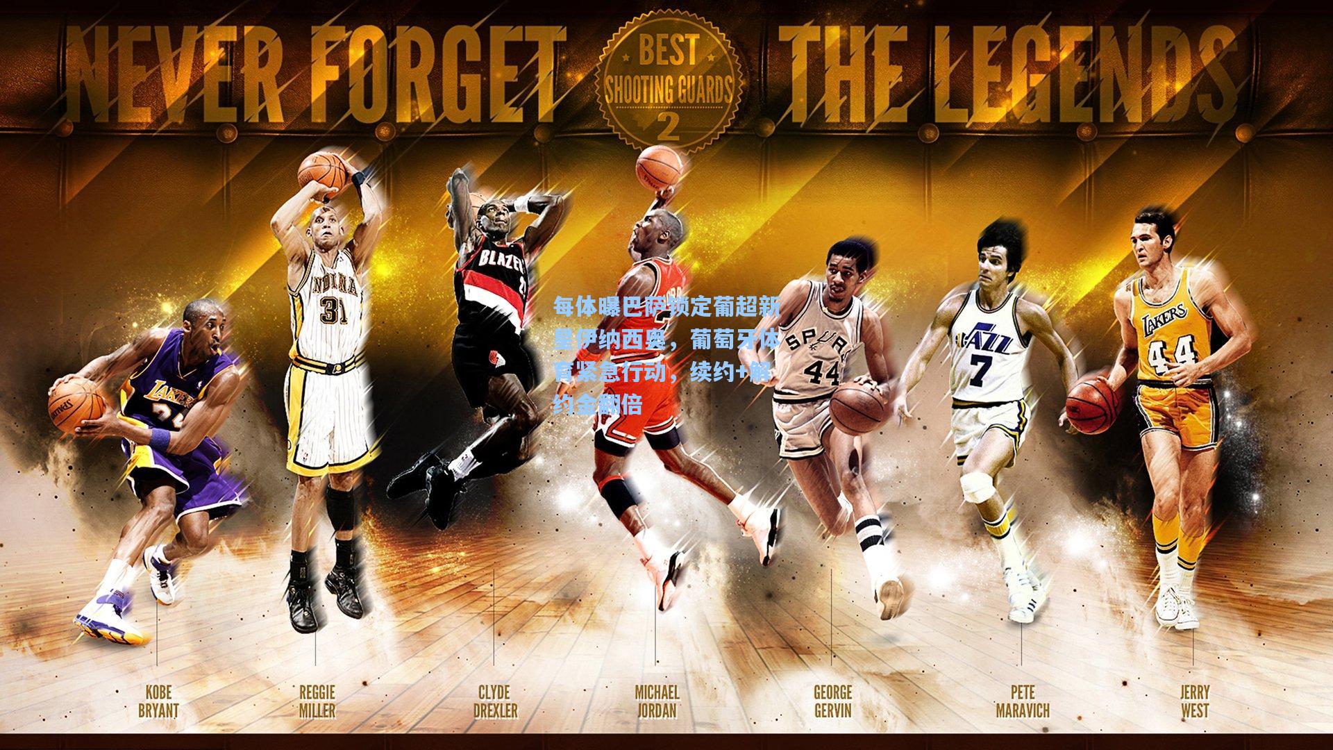 每体曝巴萨锁定葡超新星伊纳西奥,葡萄牙体育紧急行动,续约+解约金翻倍