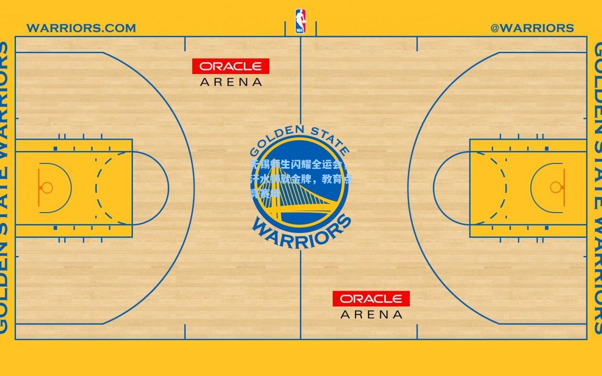 无锡师生闪耀全运会，汗水铸就金牌，教育点亮赛场