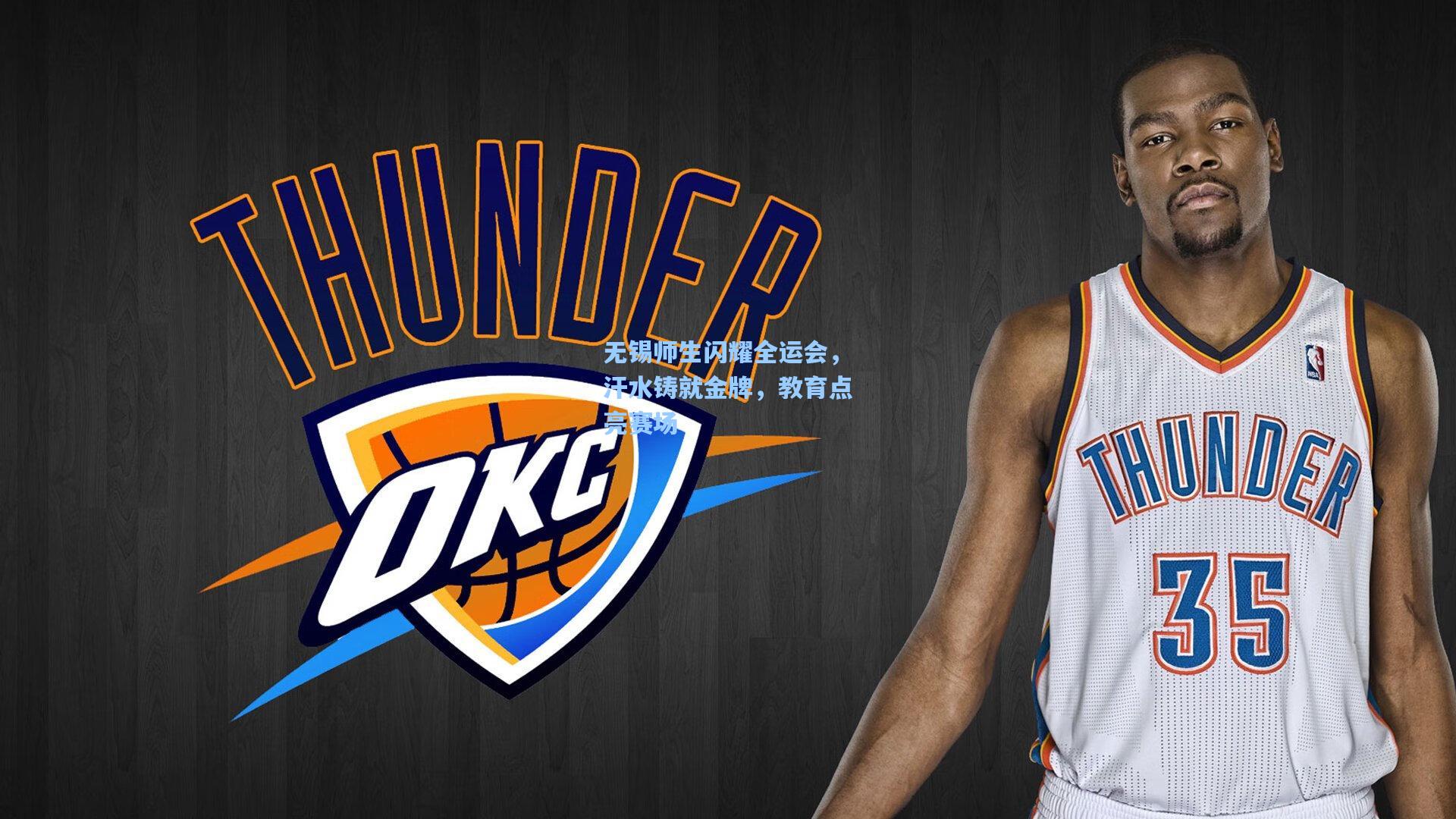 无锡师生闪耀全运会，汗水铸就金牌，教育点亮赛场